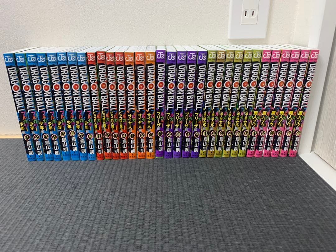 ドラゴンボール フルカラー　全巻セット　32巻