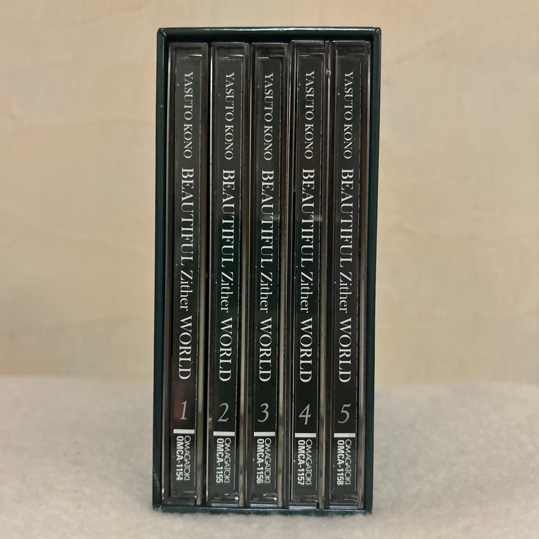 河野保人 BEAUTIFUL Zither WORLD 美しきツィターの世界