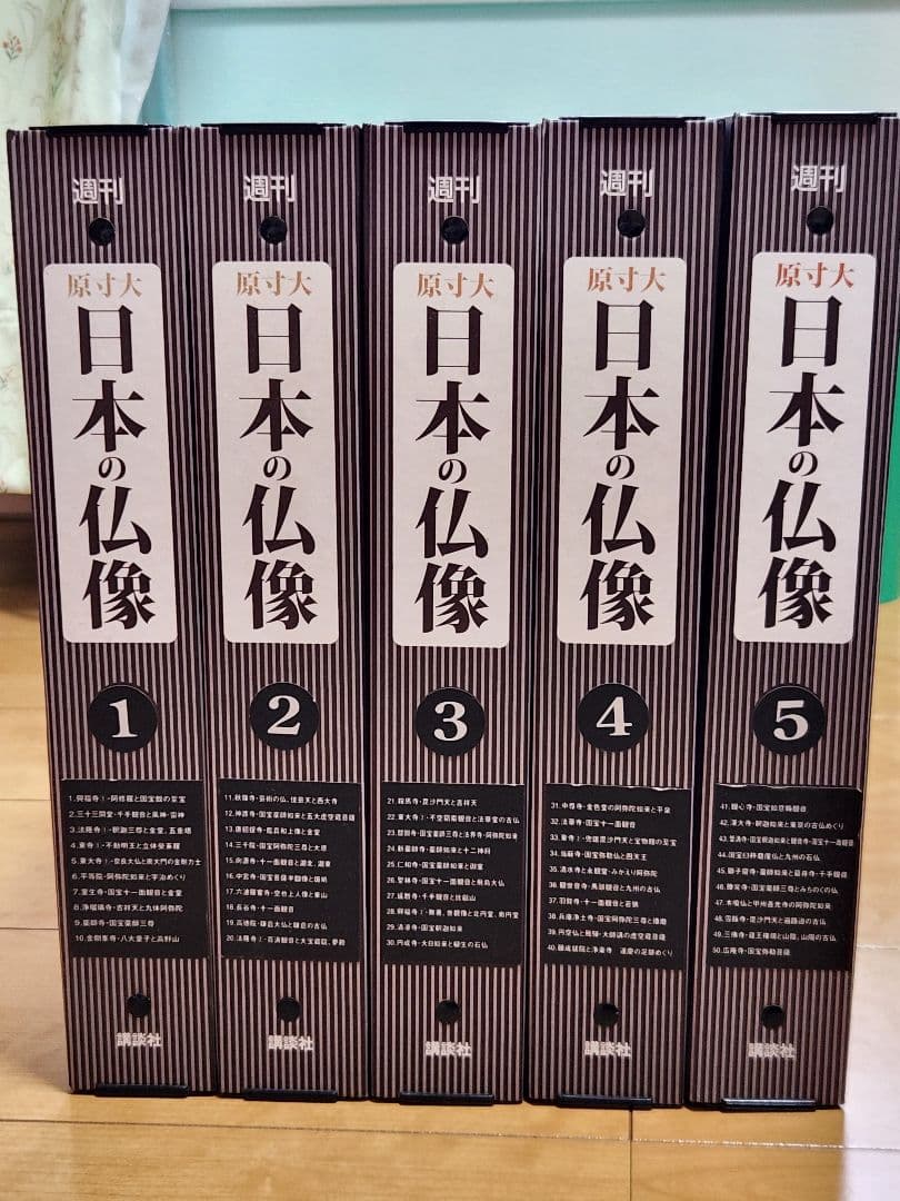 講談社　週刊日本の仏像全５０巻セットバインダー付き