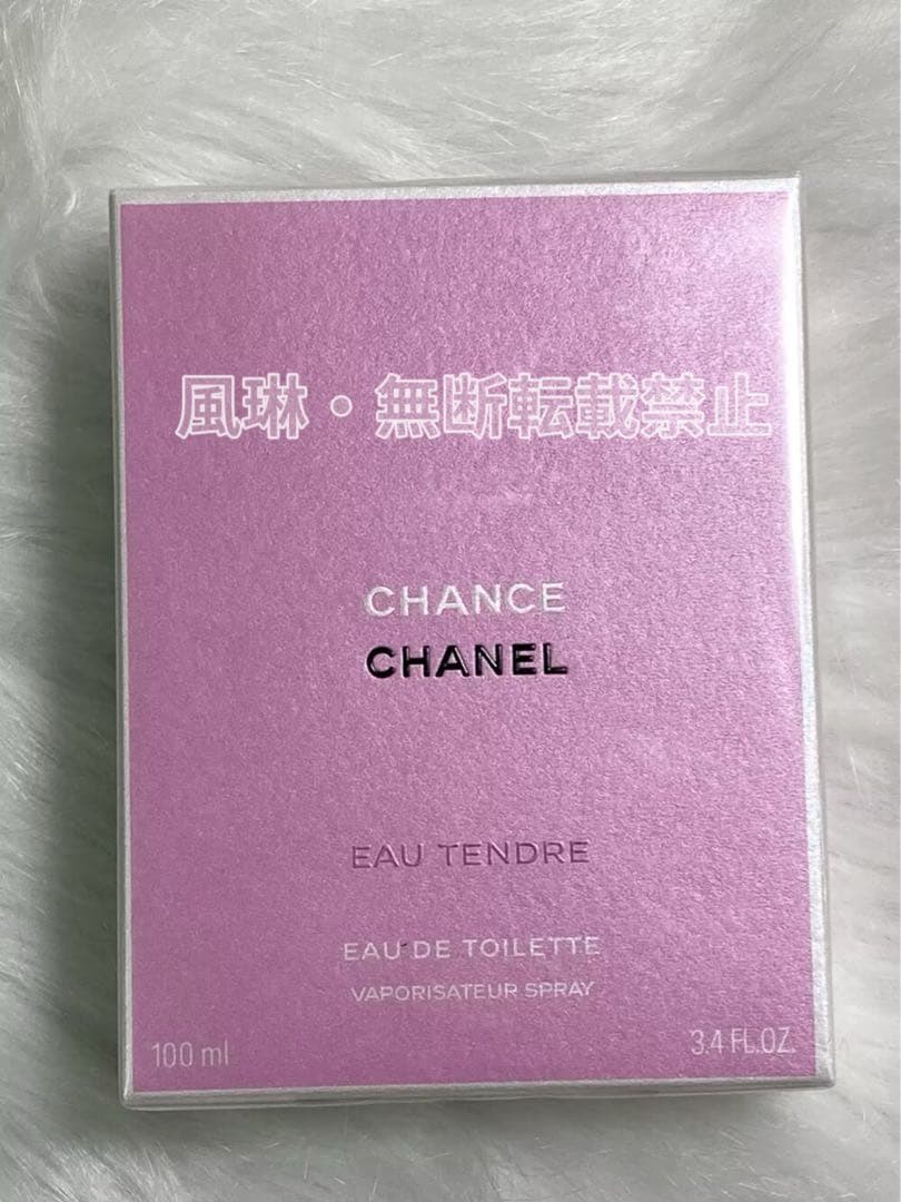 シャネル チャンス オータンドゥル EDT オードトワレ SP 香水 100ml