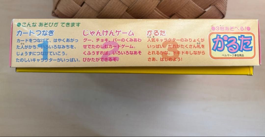 カードキャプターさくら　かるた