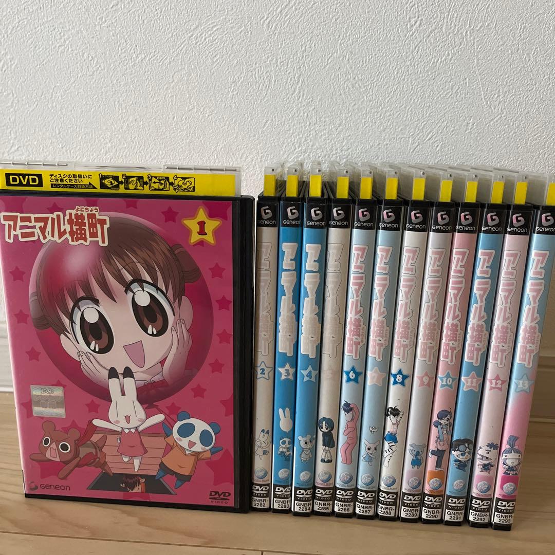 アニマル横丁　DVD 全巻セット　レンタル落ち