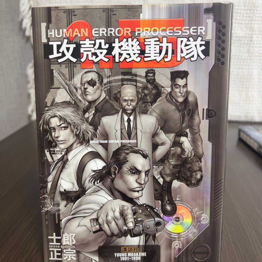 【初版セット】攻殻機動隊 1・1.5・2巻 GHOST IN THE SHELL