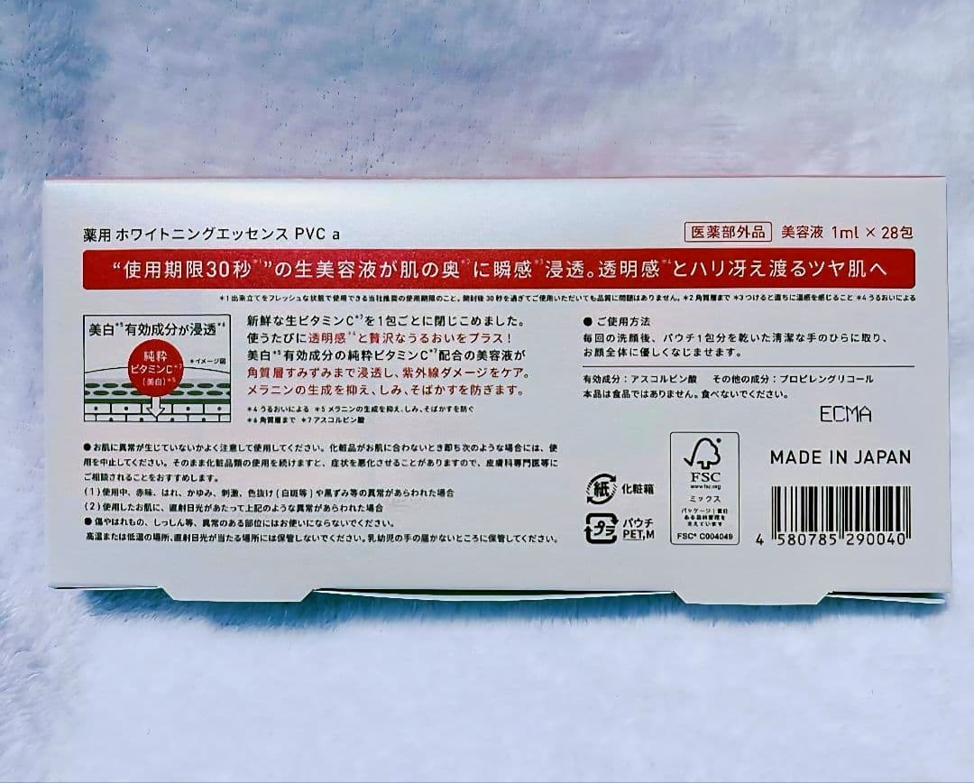 【3箱set】【新品未開封】 Yunth☆生VC美白美容液 1ml ×28本☆