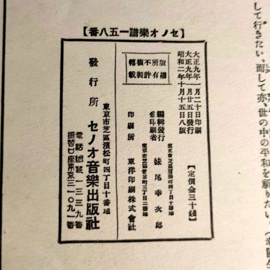 ふじ　竹久夢二　セット