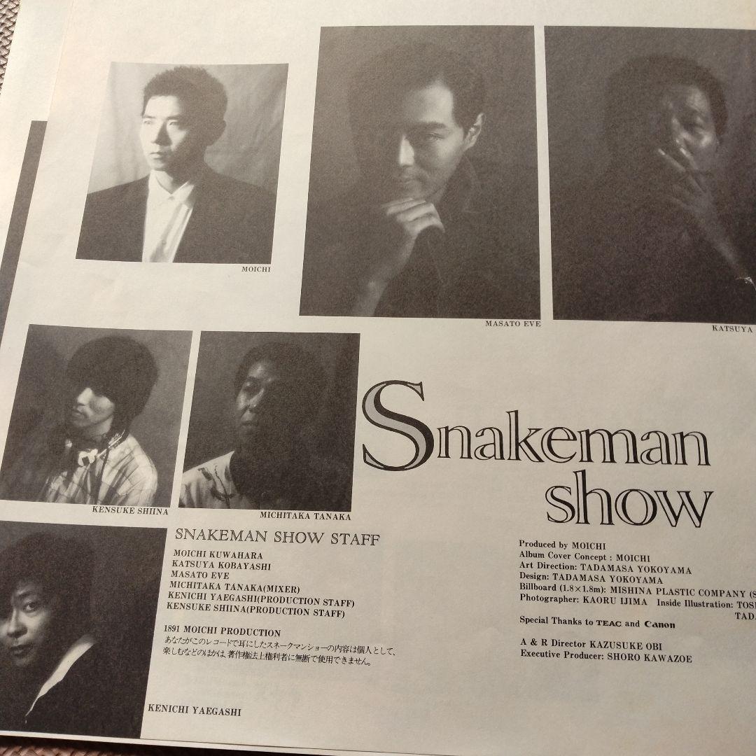 Snakeman Show 戦争反対　スネークマンショウ　ＬＰレコード