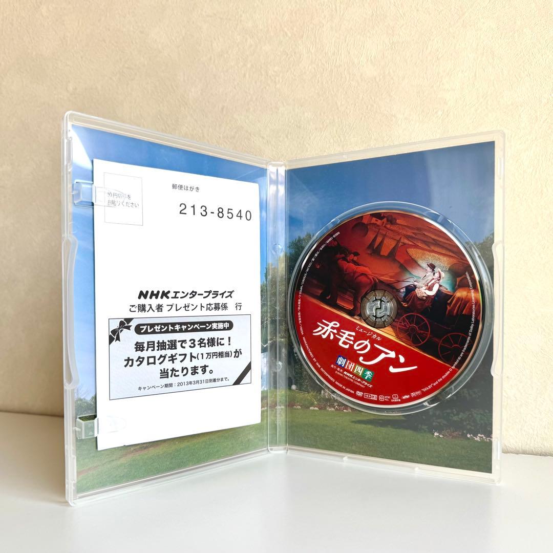 劇団四季DVD 赤毛のアン