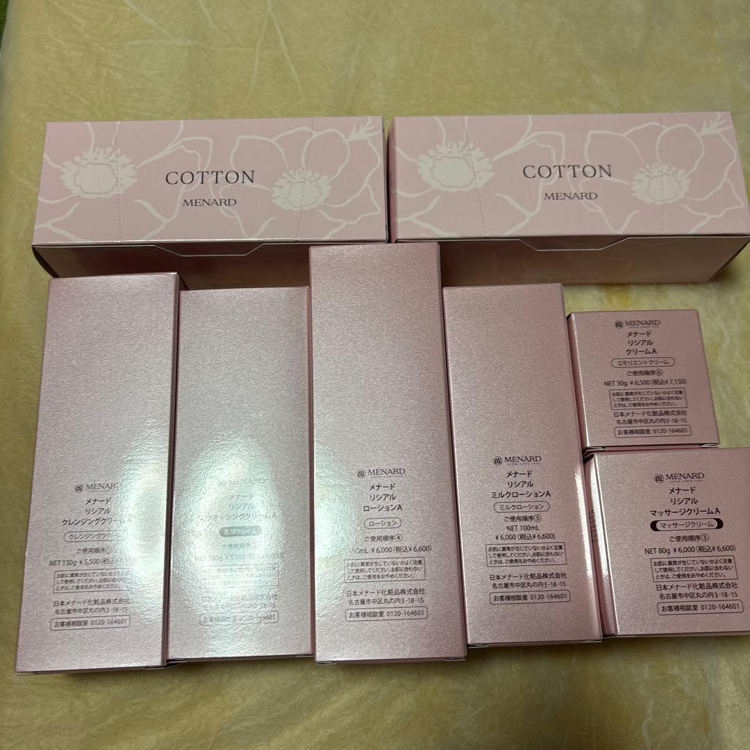 MENARD リシアル半額以下‼️