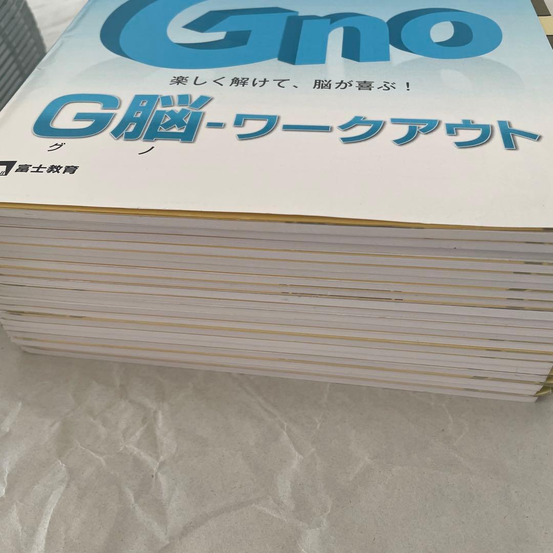 グノーブル ワークアウト 5年 6年