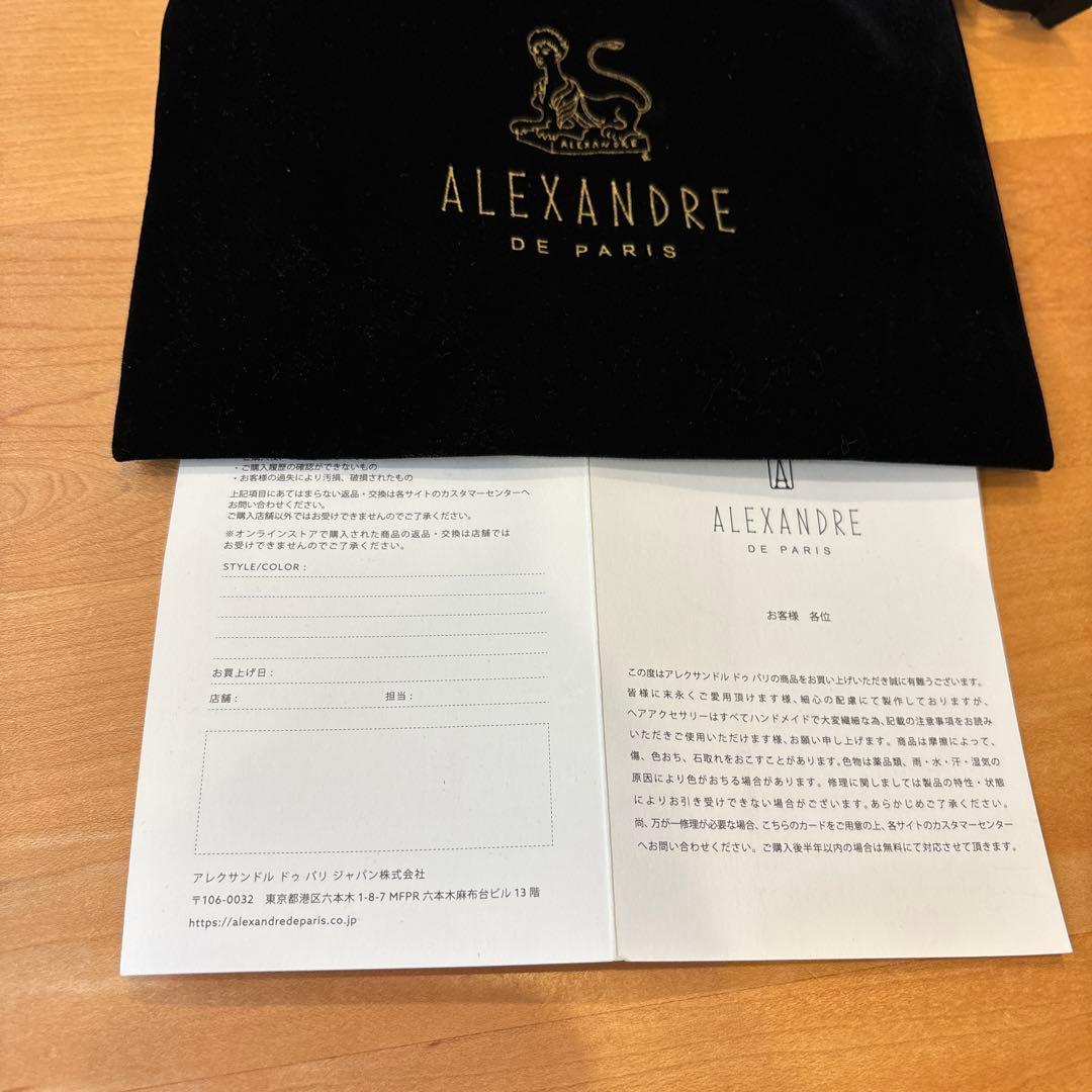 専用⭐︎ALEXANDRE DE PARIS⭐︎カチューシャ