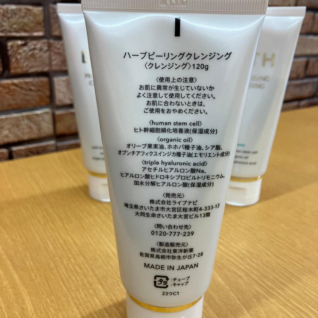 ☆ESTH　ハーブピーリングクレンジング　120g　4本まとめ売り