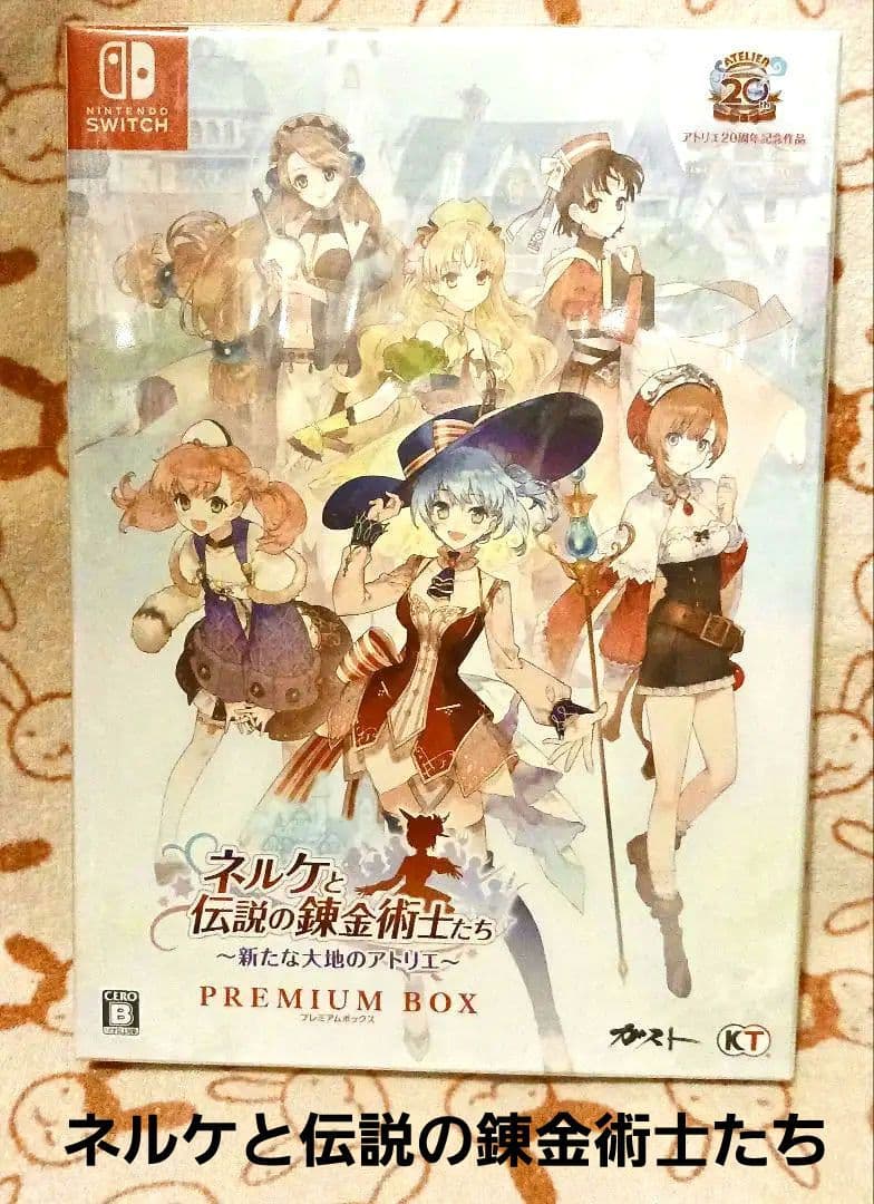 大人買い！Switchで発売中のアトリエシリーズ18作品プレミアムBOXセット