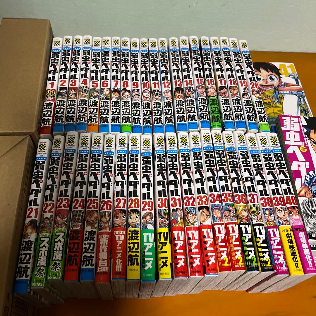 全巻初版 帯付属 弱虫ペダル既刊全巻セット