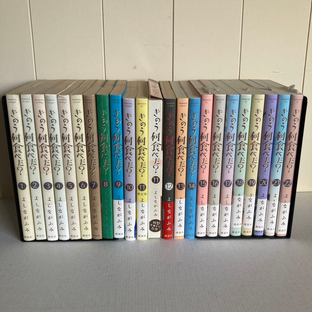 【全巻セット】きのう何食べた？1〜22巻　11巻は、限定版！
