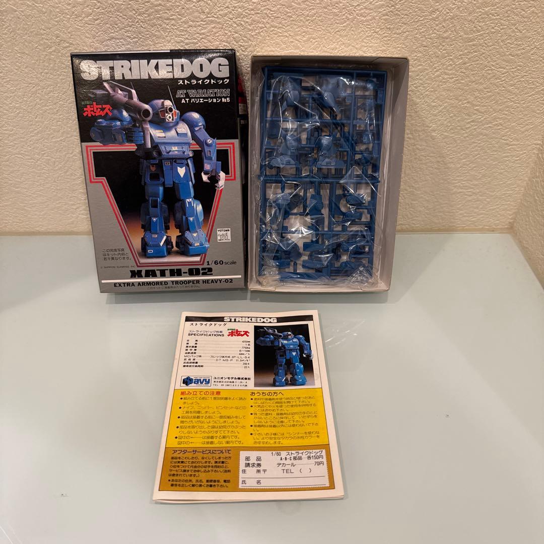 【未組立】装甲騎兵ボトムズ ATバリエーション 1/60スケールNo.1〜14