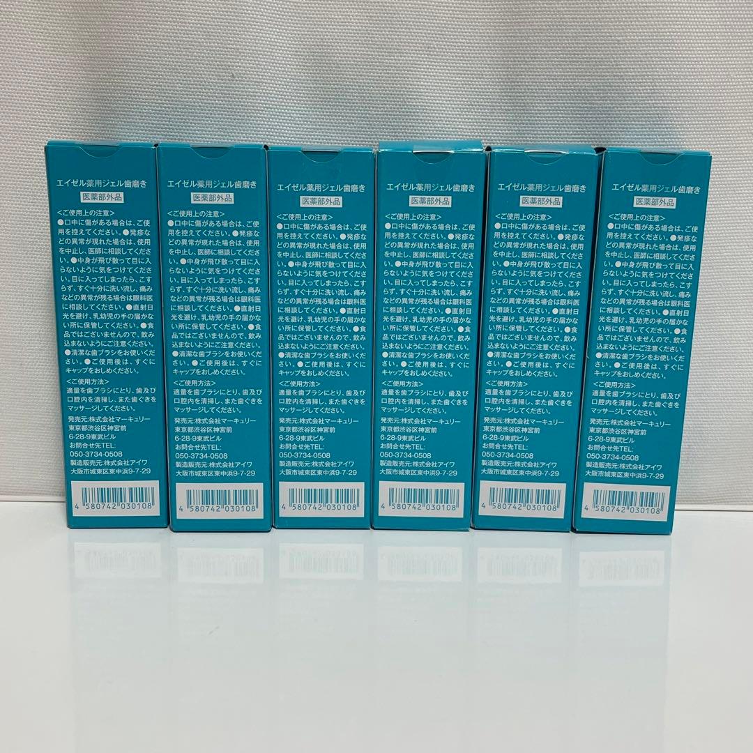 6箱セット✨新品未開封✨o-dent ClearWhiteオーデントクリア