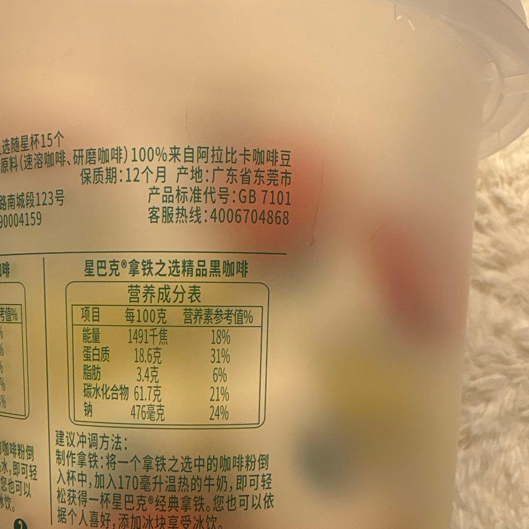 スターバックスミニカップ