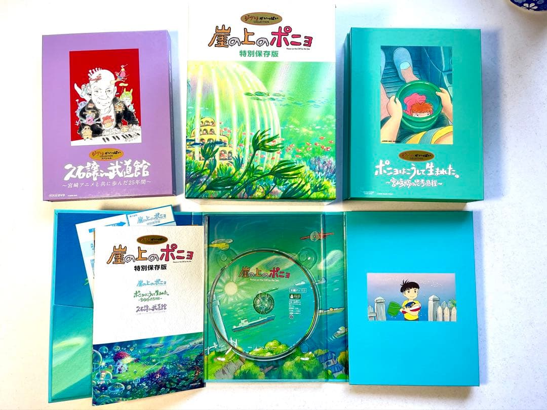 崖の上のポニョ 特別保存版 DVD【久石譲】アニメメイキング