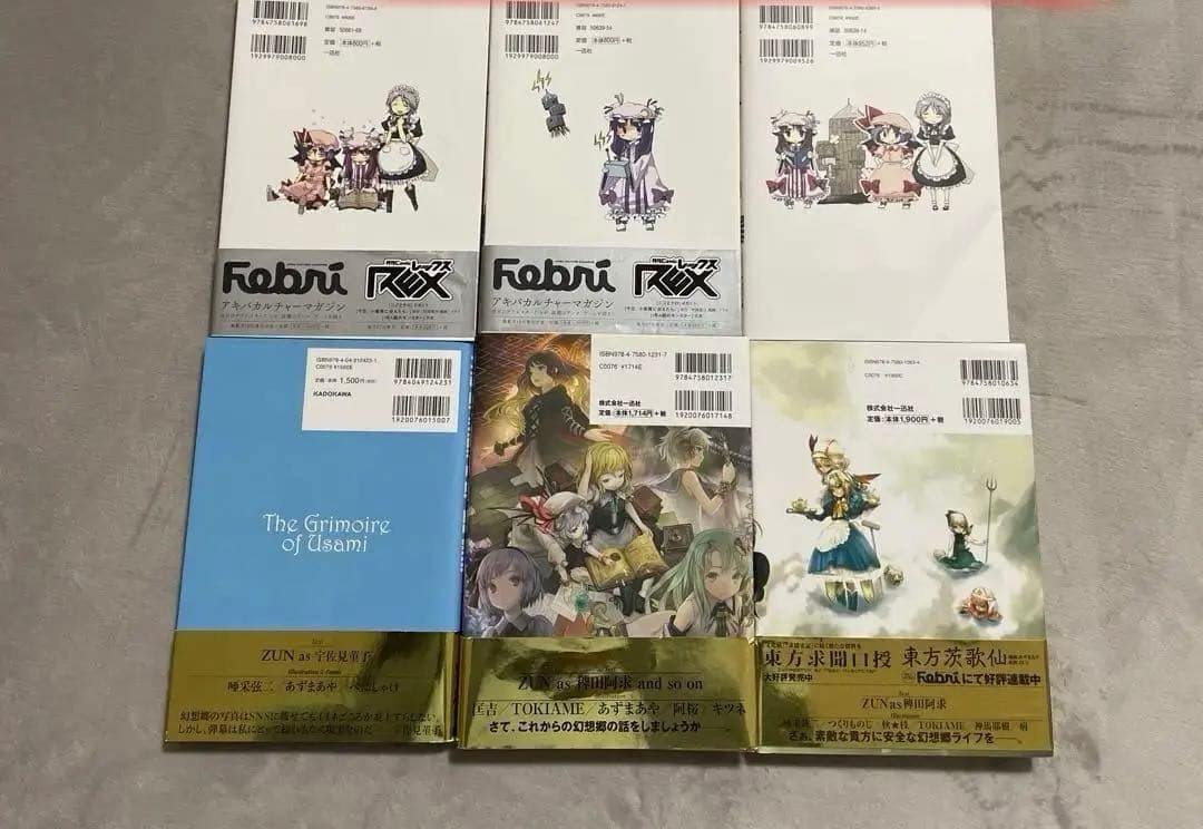 東方Project 書籍セット