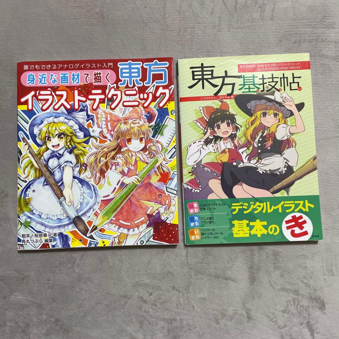 東方Project 書籍セット