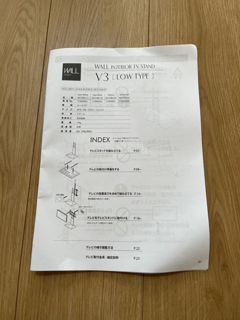 テレビスタンドロータイプ WALL V3 LOW TYPE series