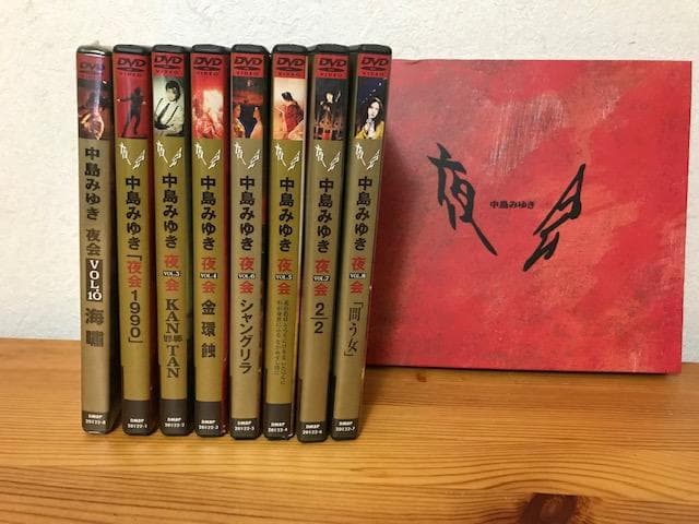 【中島みゆき DVD　8枚セット】夜会　解説本付き