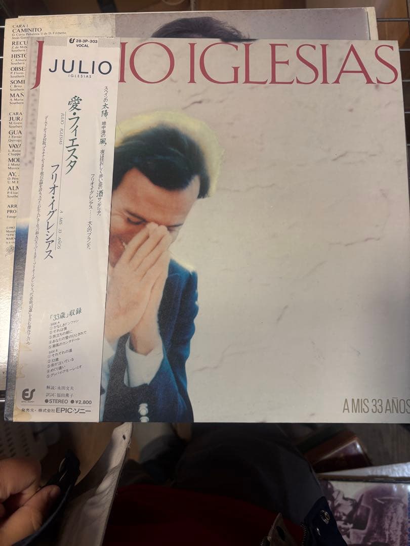 Julio Iglesias LP4枚セット America愛の瞬間 他 日本盤