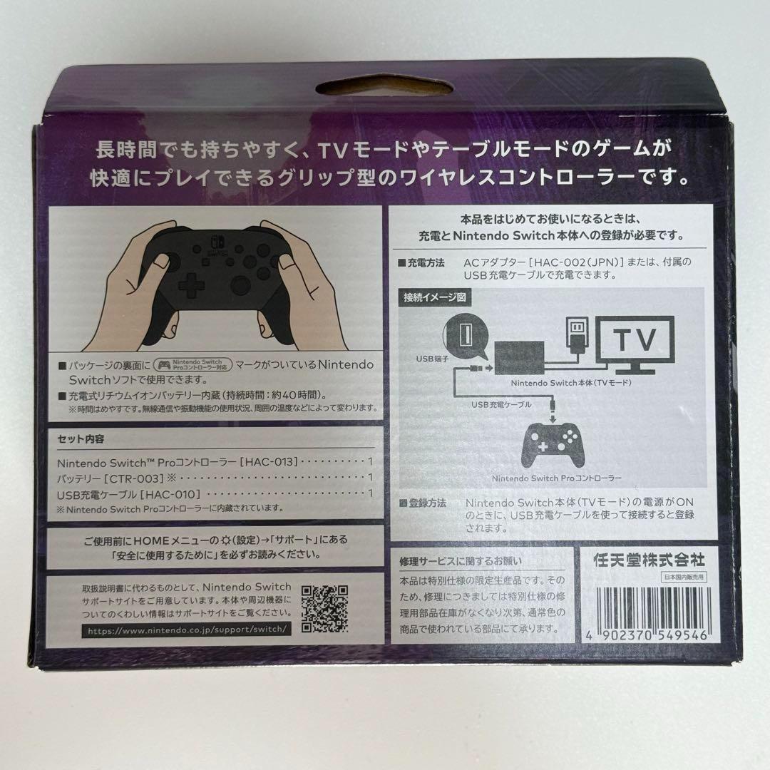 Nintendo Switch Proコン　モンハン：サンブレイクエディション