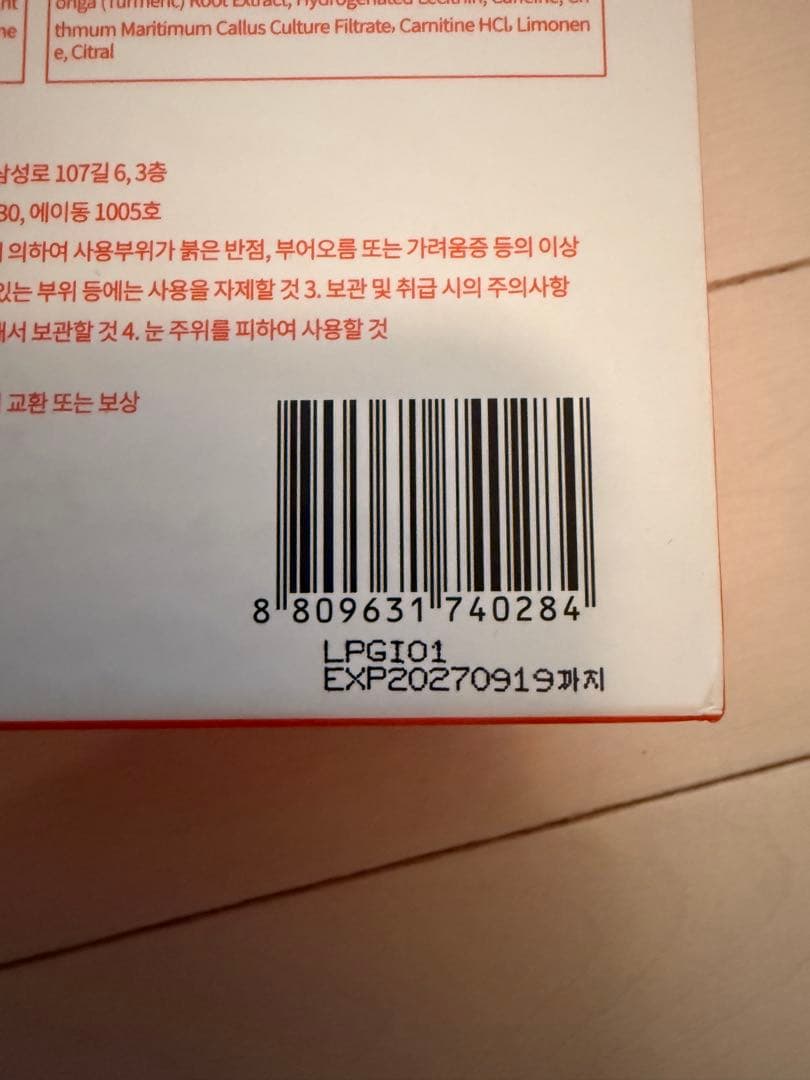 LHALALAフィル（ベーシック、ウルトラ） 各50ml