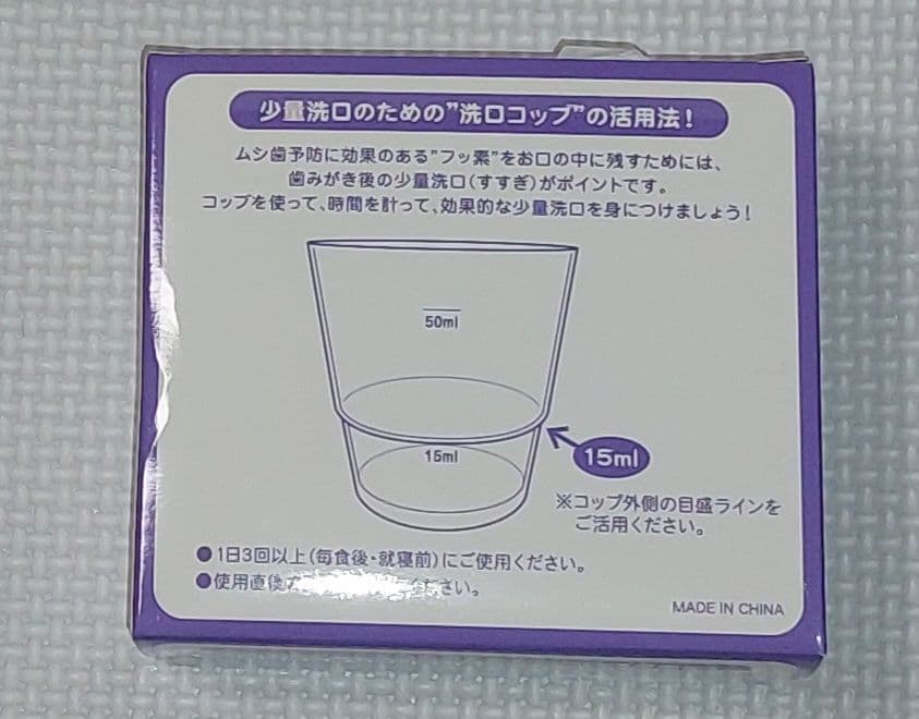 ライオン チェックアップ洗口用コップ10個入り×50箱