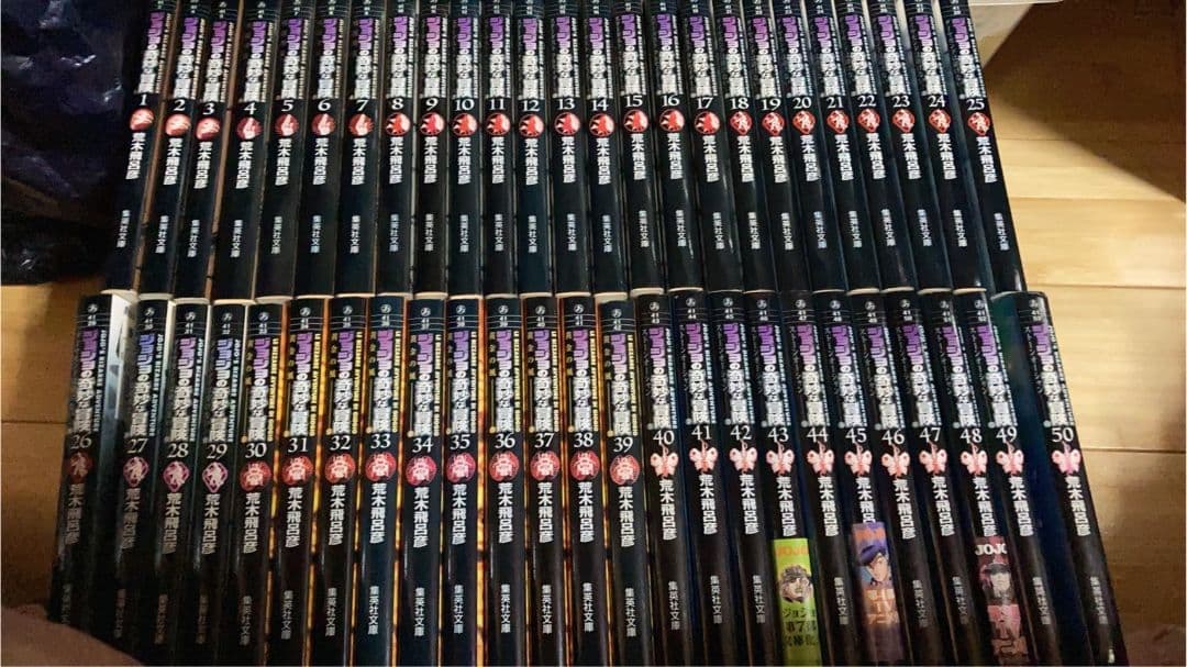 【現品限り】ジョジョの奇妙な冒険 文庫版 全巻完結セット 荒木飛呂彦
