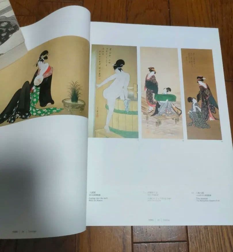 千葉市美術館開館記念　喜多川歌麿展目録 2冊セット