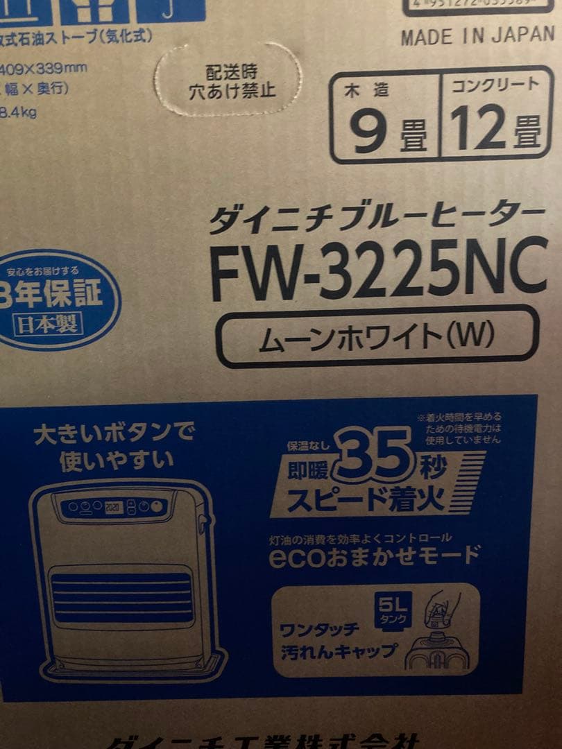 ダイニチ 石油ファンヒーター FW-3225NCムーンホワイト