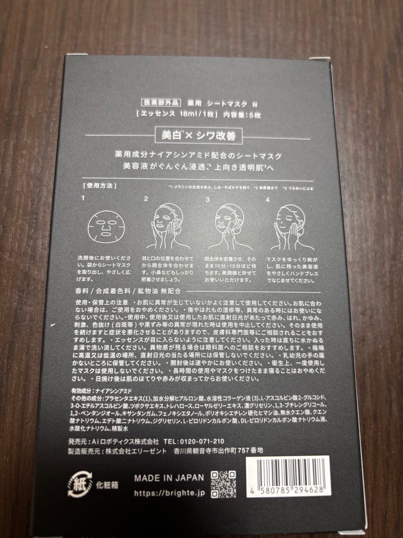 【新品・未使用】Brighte3D SILK STRAIGHT IRONセット