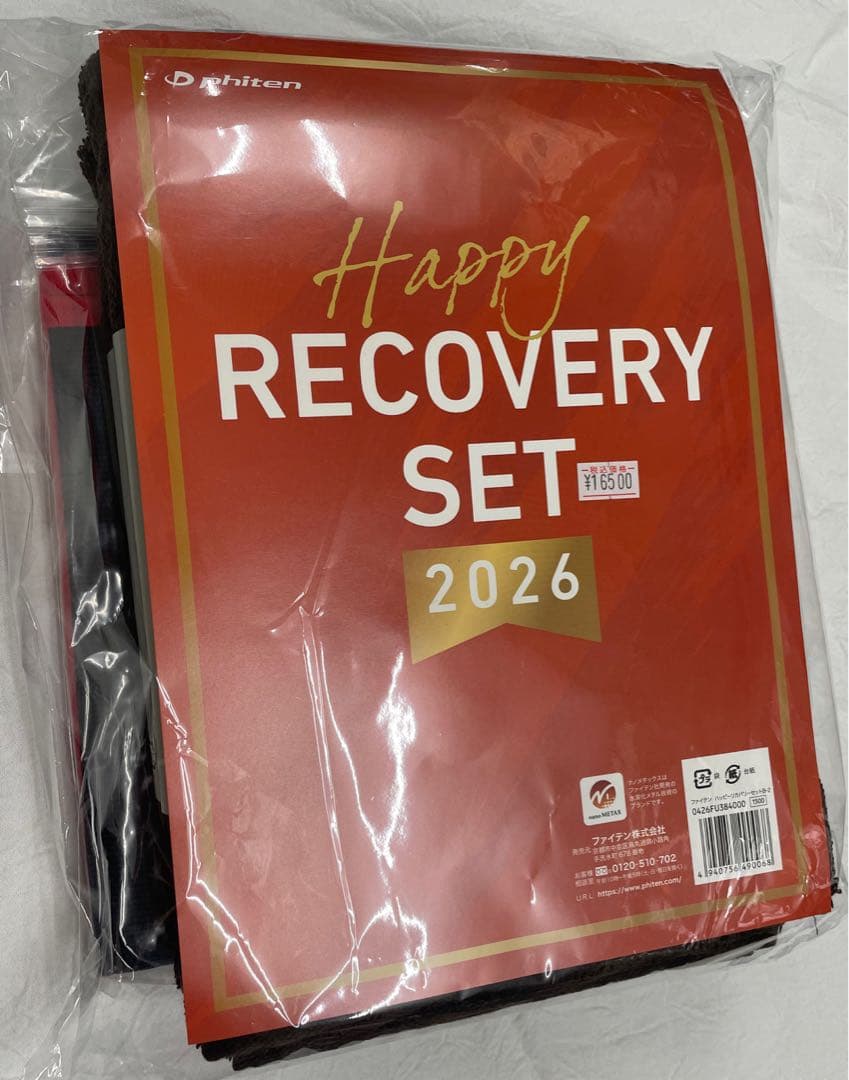 ファイテン　ハッピーリカバリーセット