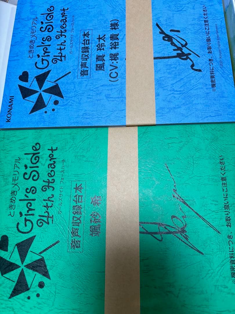 ときめきメモリアル Girl's Side 4th Heart Special