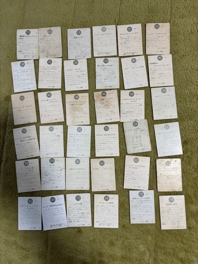 旧カルビー仮面ライダーカード213枚