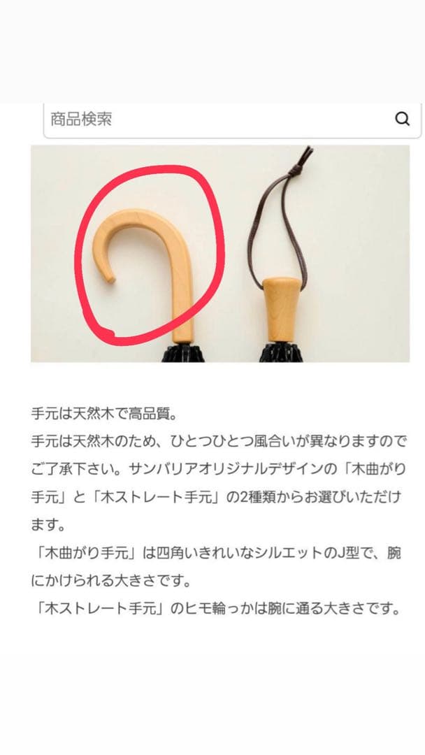 サンバリア100 日傘