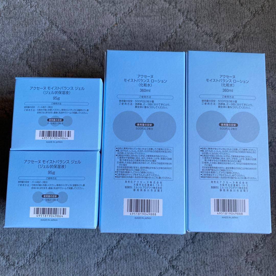 ACSEINE モイストバランス ジェル＆ローション セット(2セット)新品
