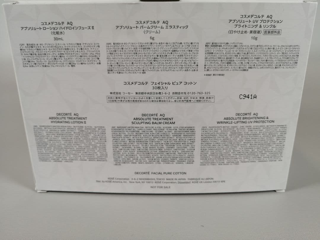 DECORTEスキンケアセット　化粧水、乳液、美容液、トライアルセット、コットン