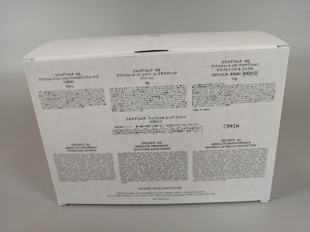 DECORTEスキンケアセット　化粧水、乳液、美容液、トライアルセット、コットン