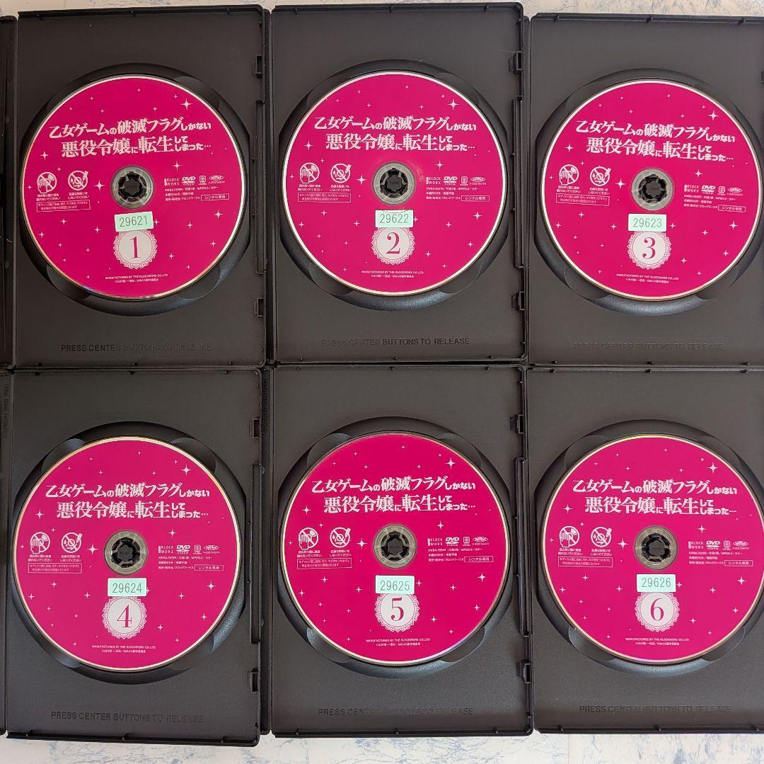 DVD　乙女ゲームの破滅フラグしかない悪役令嬢に転生 1期、2期、映画　計13巻