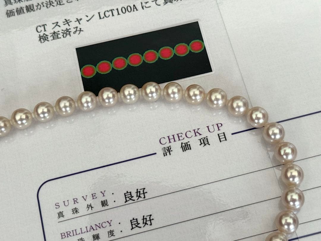 ふ*ん様 花珠品質アコヤパールネックレス　7-7.5mm 約43cm 鑑別書付