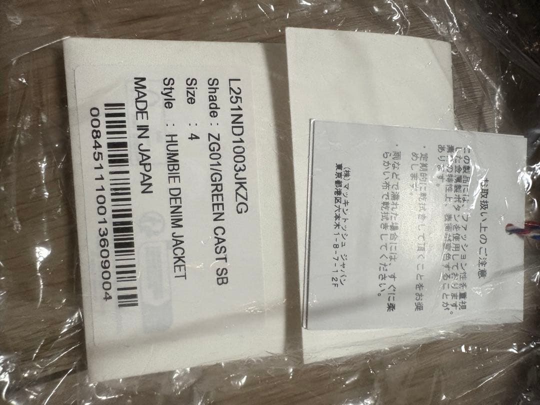 myさま　美品✨完売マッキントッシュ❤️ハンビーデニムジャケットサイズ4タグ付