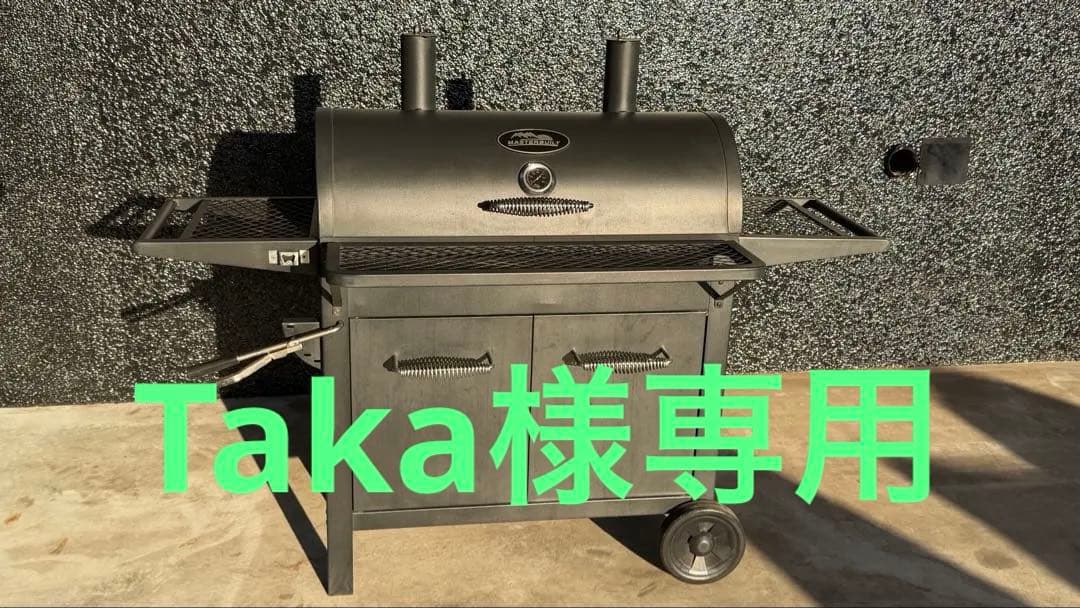 Taka　大型バーベキューグリル スチール製 MASTERBUILT