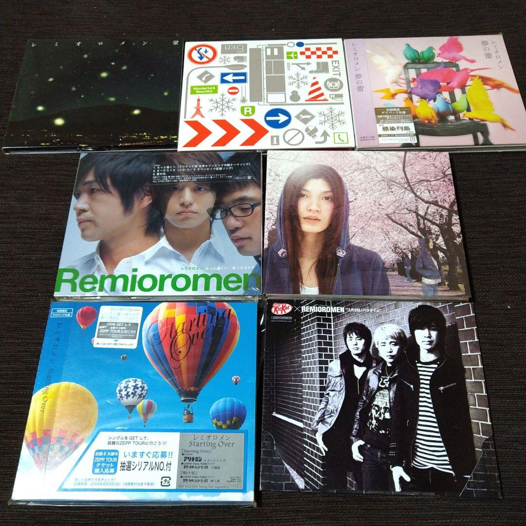 美品　レミオロメン　CD　シングル　アルバム　23枚セット　3月9日　他