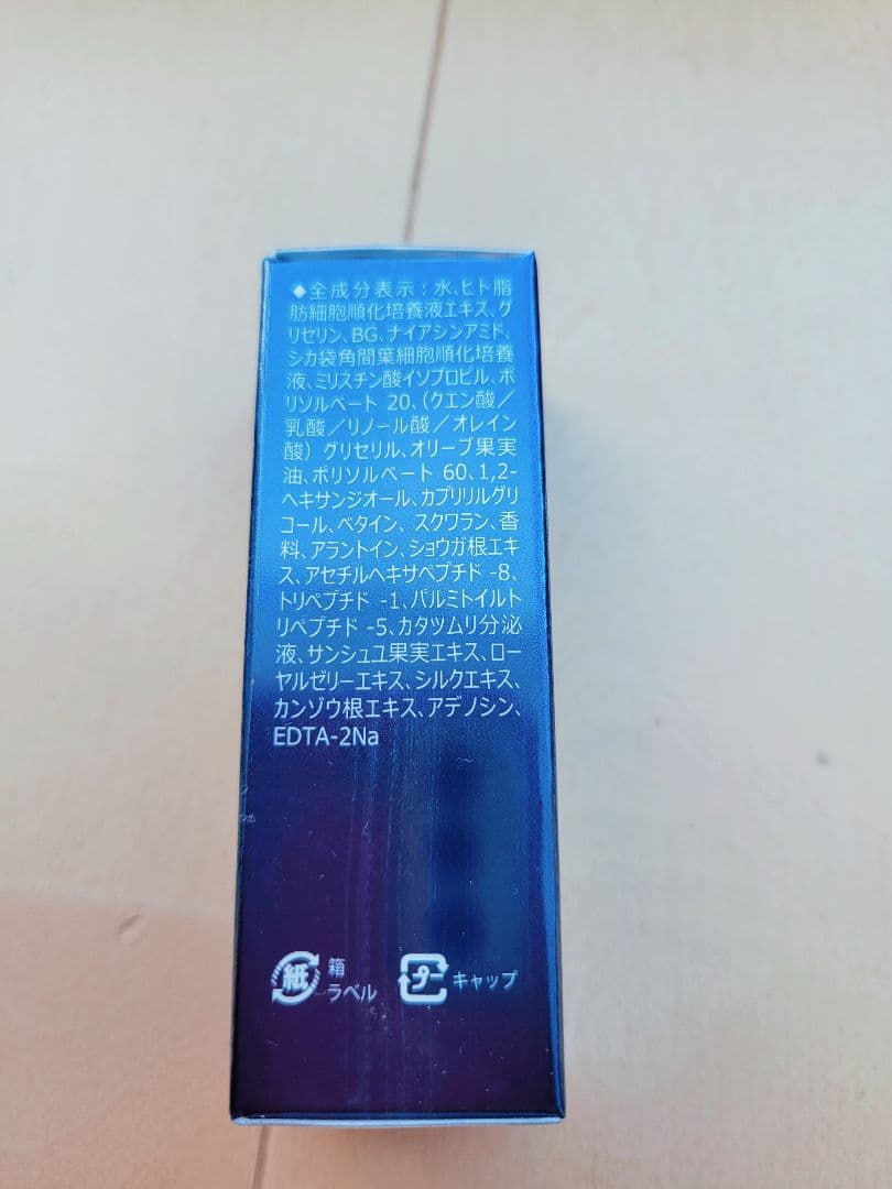 アイレボ　美容液 10ml(新品、未使用、未開封品)