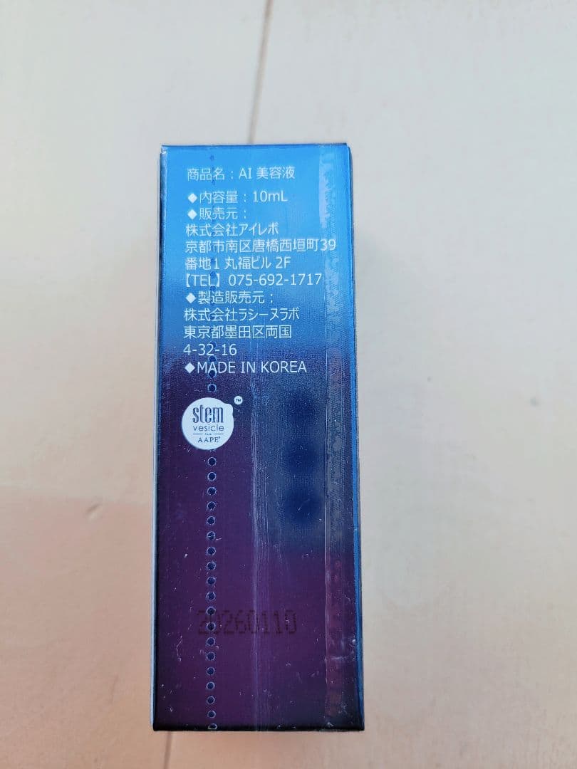 アイレボ　美容液 10ml(新品、未使用、未開封品)
