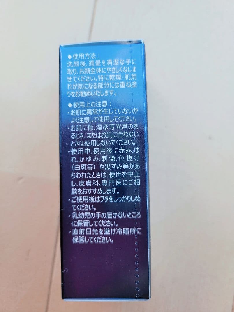 アイレボ　美容液 10ml(新品、未使用、未開封品)