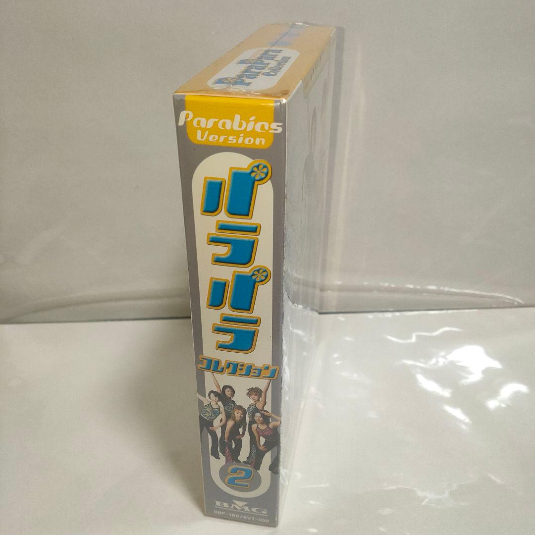 パラパラコレクション2　新品未開封　ParaPara Collection　レア